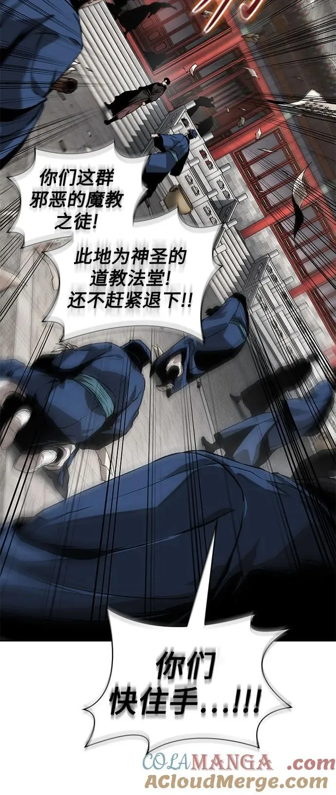 221. 第75章.五大高手之称号(2) 第61页