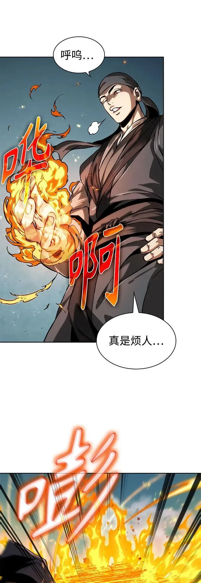 221. 第75章.五大高手之称号(2) 第65页