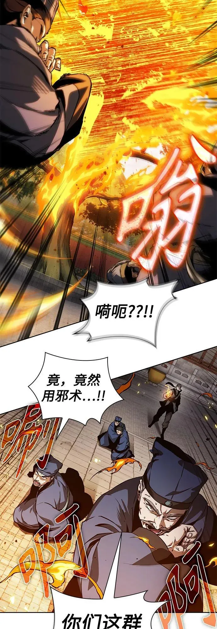221. 第75章.五大高手之称号(2) 第66页