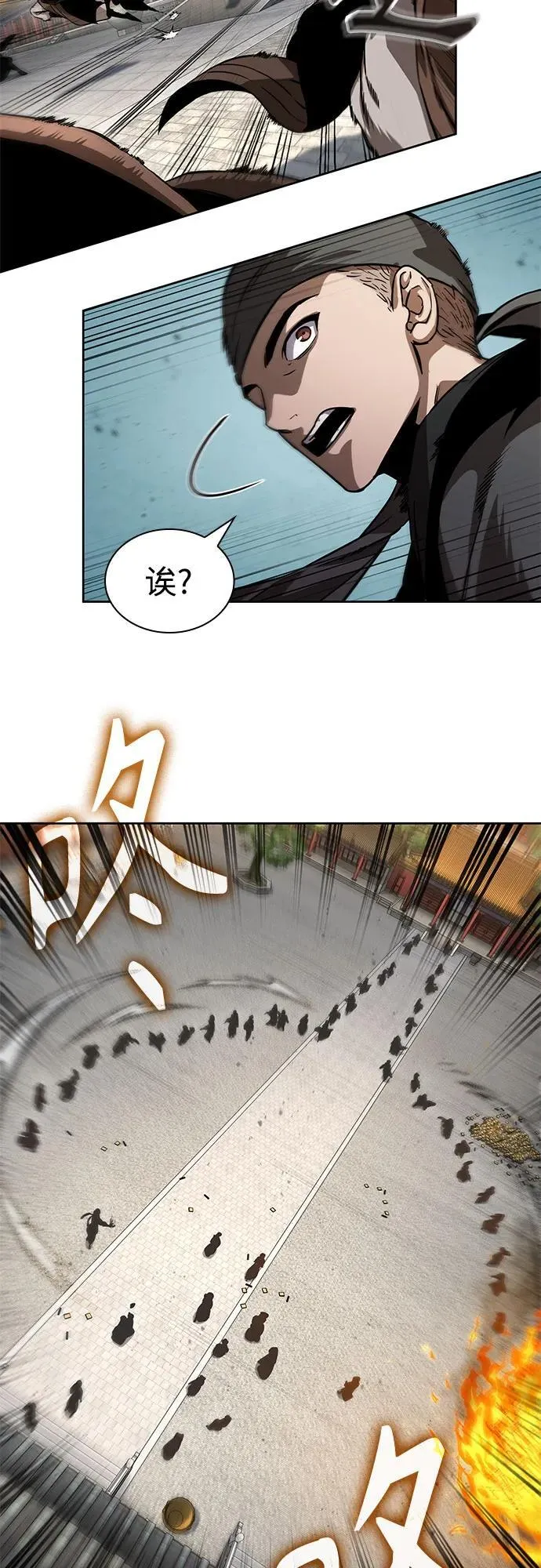 221. 第75章.五大高手之称号(2) 第69页