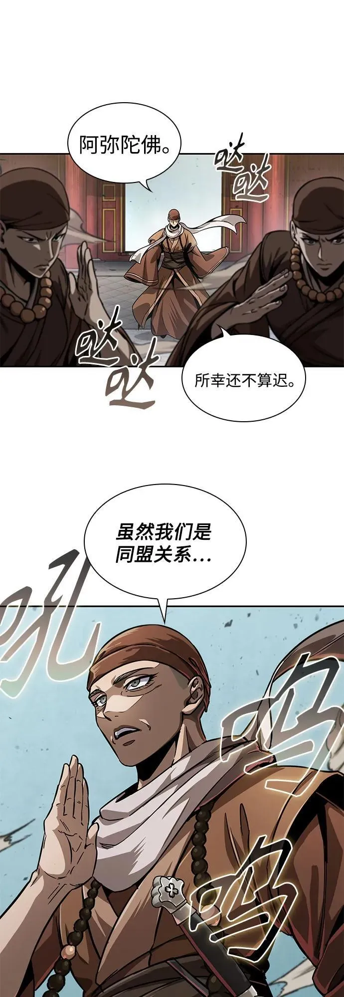 221. 第75章.五大高手之称号(2) 第71页