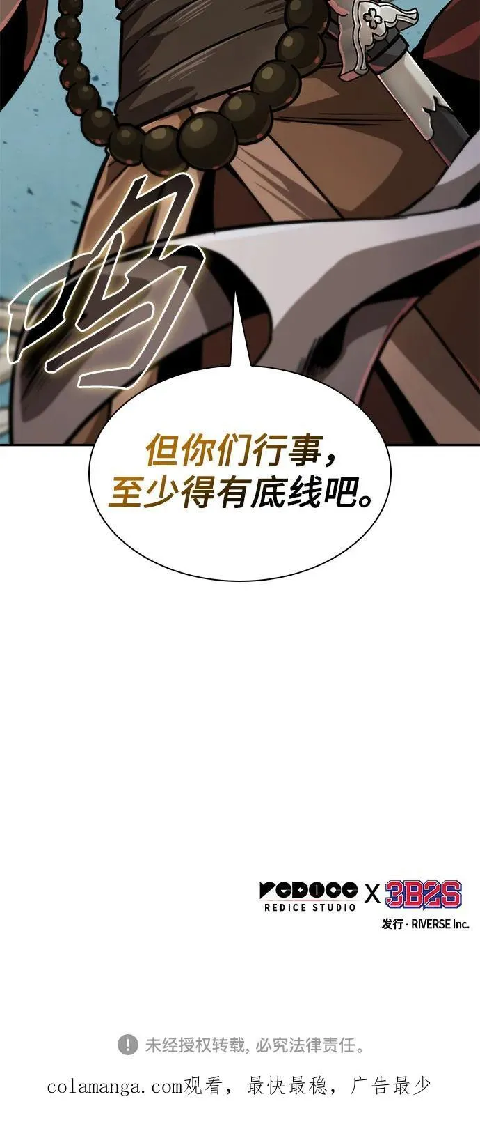 221. 第75章.五大高手之称号(2) 第72页