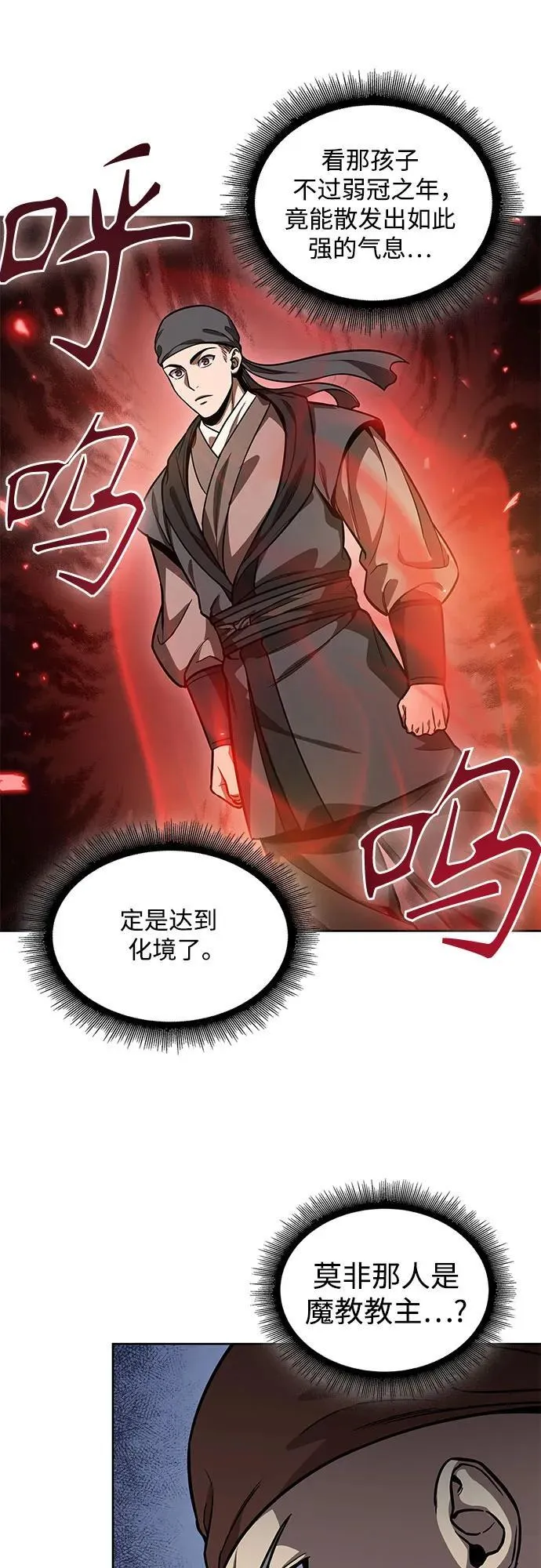 222. 第76章.格(1) 第6页
