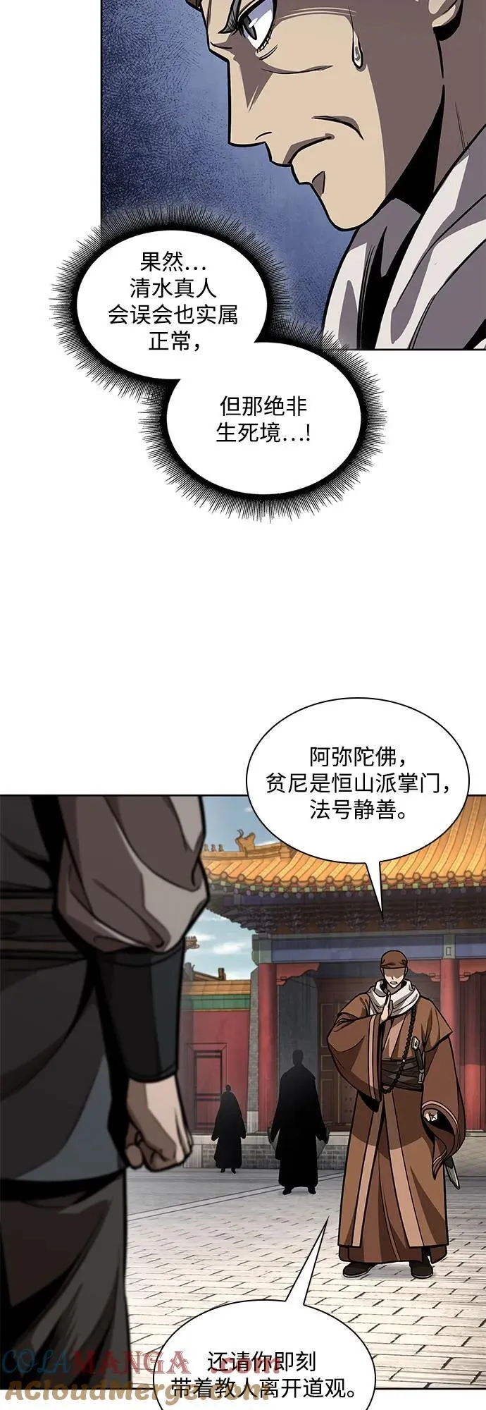 222. 第76章.格(1) 第7页