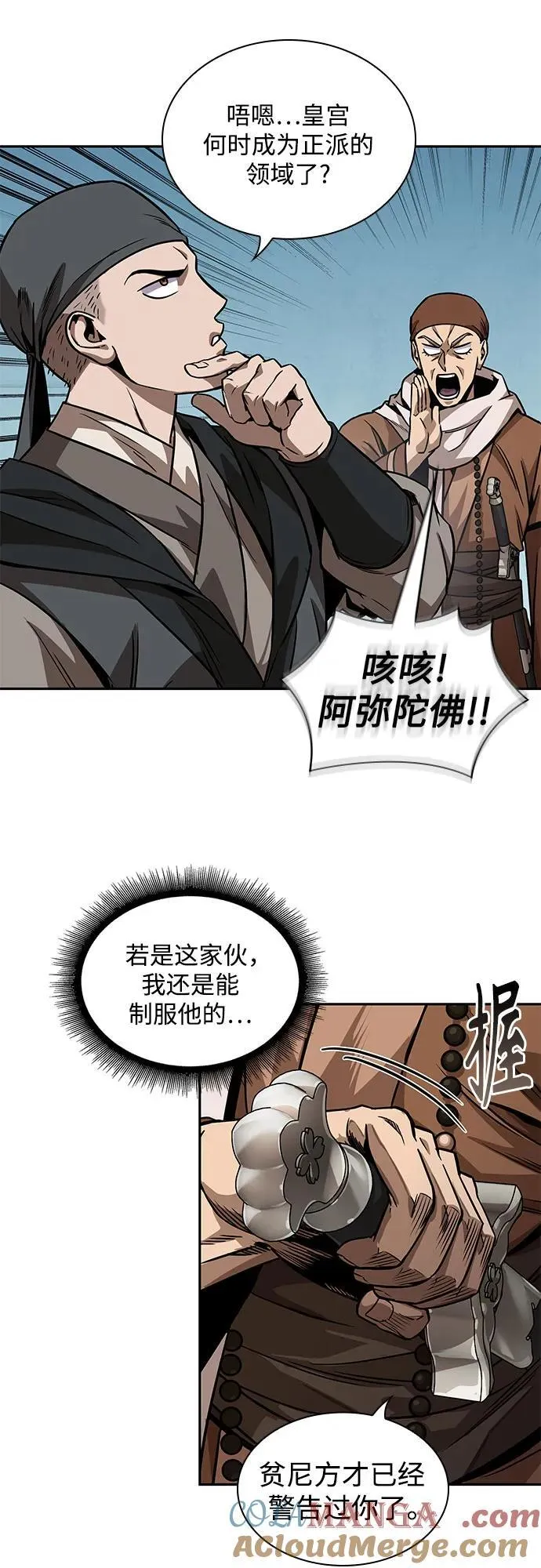 222. 第76章.格(1) 第10页