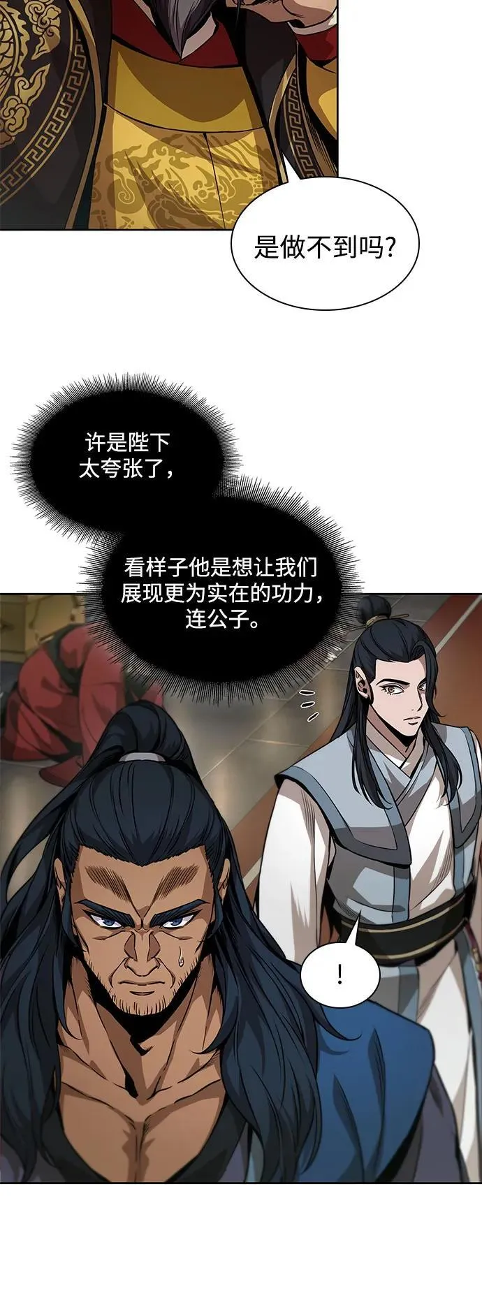 223. 第76章.格(2) 第9页