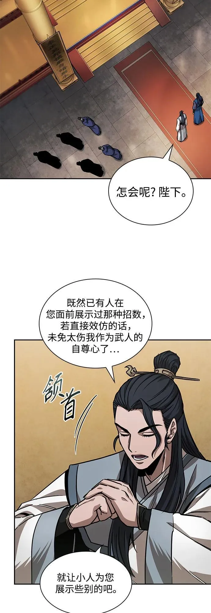 223. 第76章.格(2) 第11页