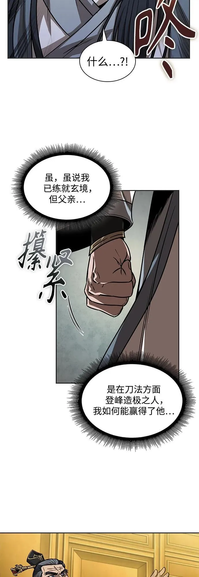 223. 第76章.格(2) 第36页