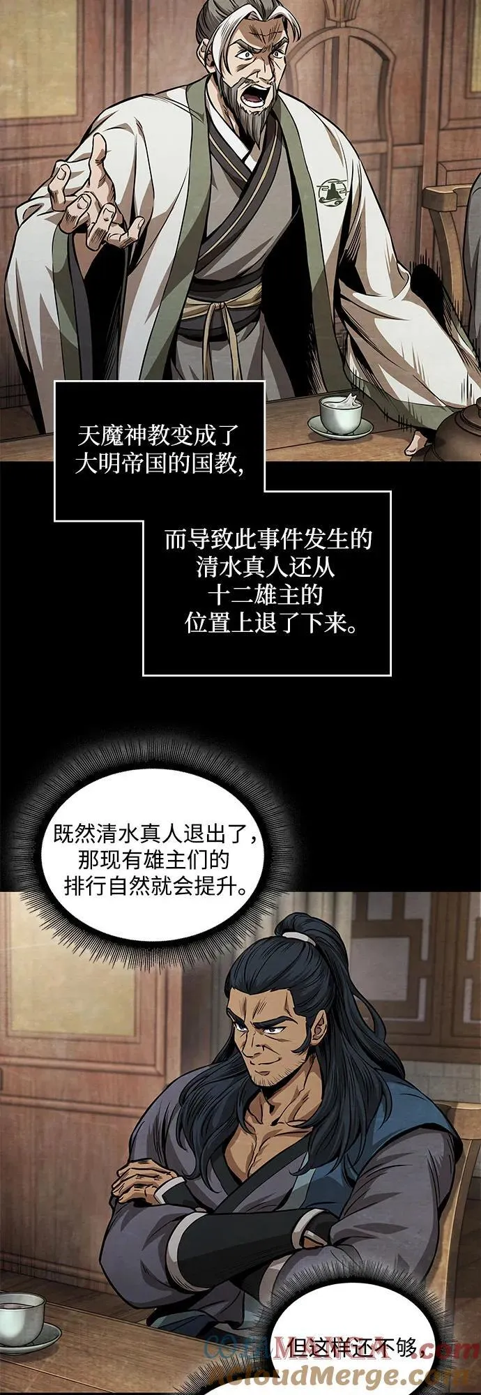 224. 第76章.格(3) 第4页