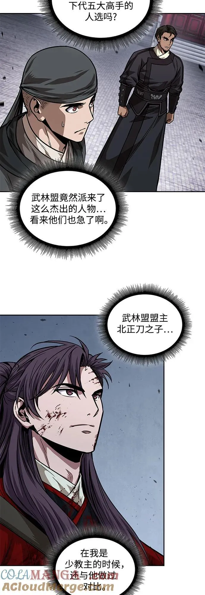 224. 第76章.格(3) 第28页