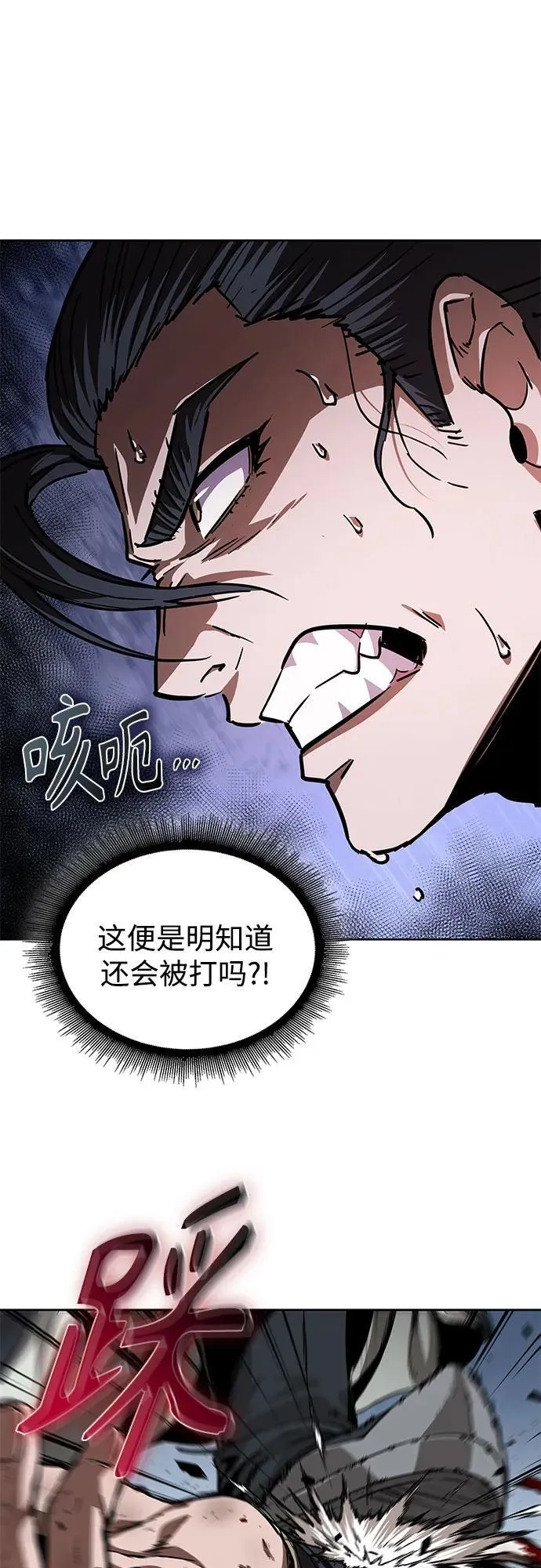 225. 第77章.破弃(1) 第2页