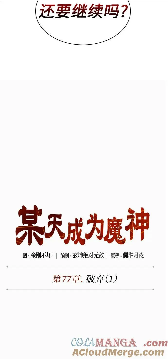 225. 第77章.破弃(1) 第4页