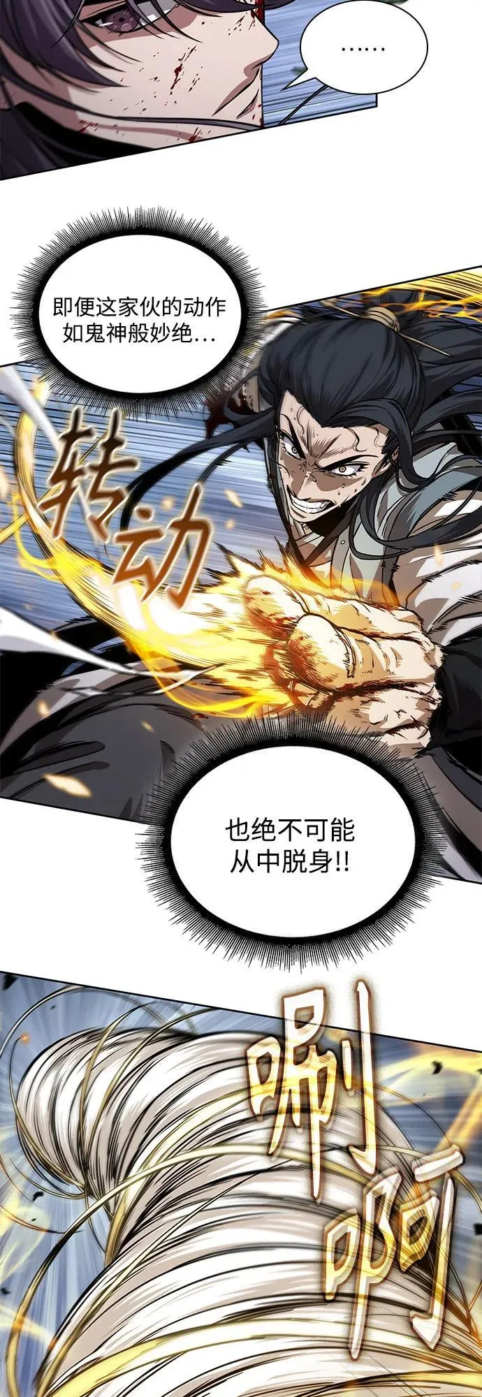 225. 第77章.破弃(1) 第9页
