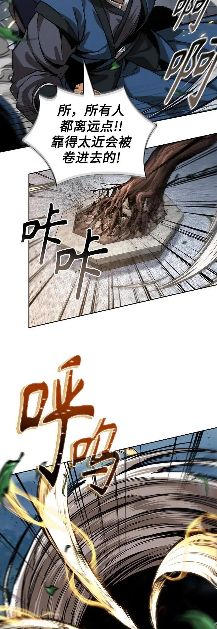 225. 第77章.破弃(1) 第12页