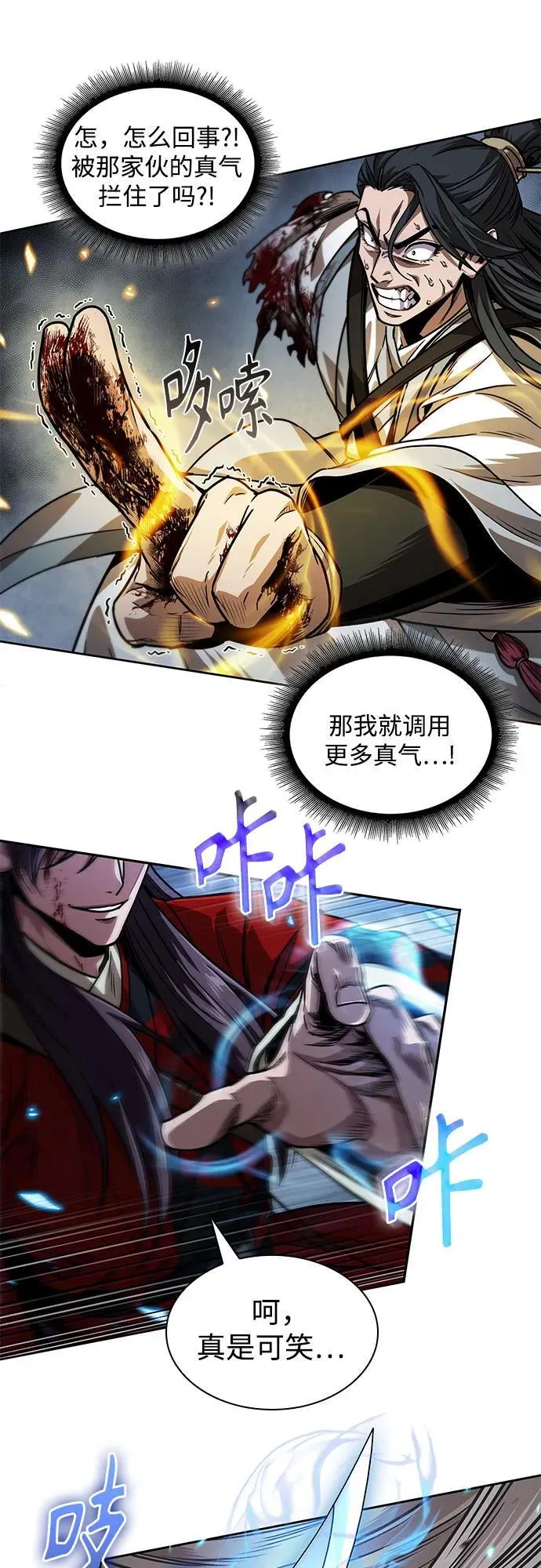225. 第77章.破弃(1) 第18页
