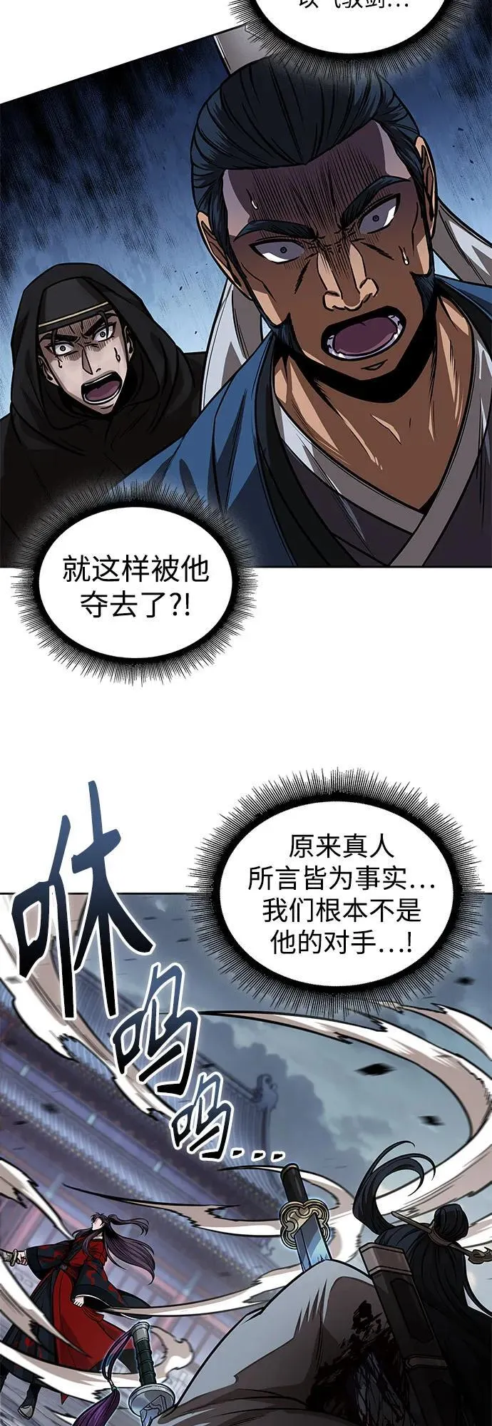 225. 第77章.破弃(1) 第26页