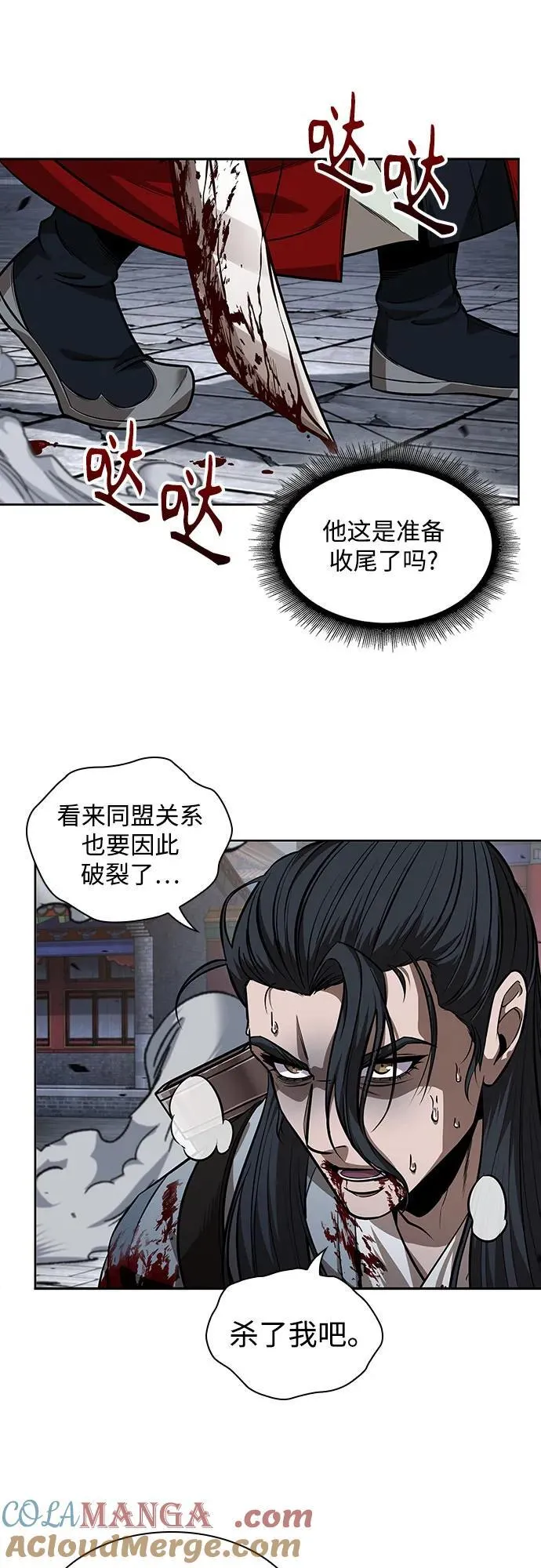 225. 第77章.破弃(1) 第28页