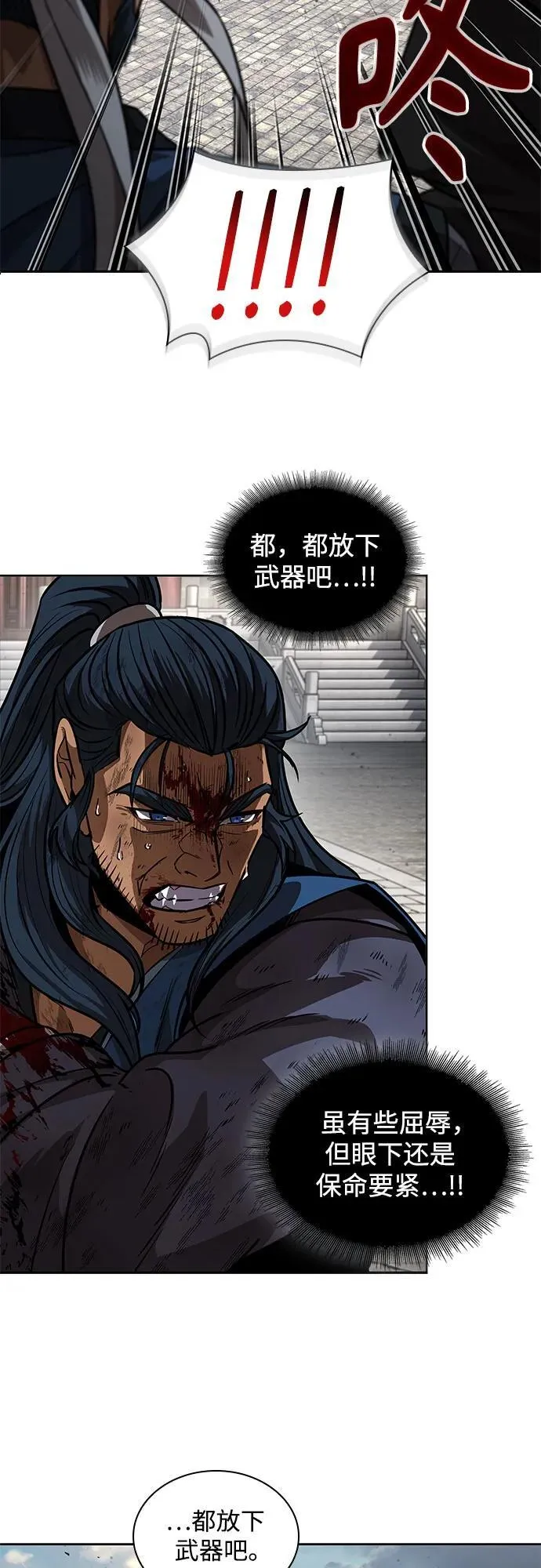 225. 第77章.破弃(1) 第32页