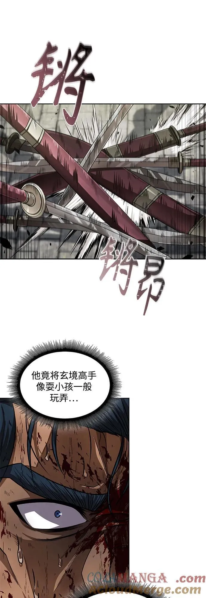 225. 第77章.破弃(1) 第34页