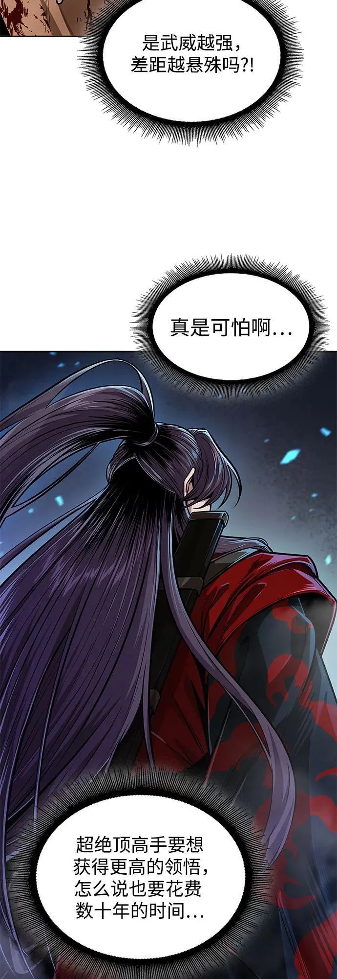 225. 第77章.破弃(1) 第35页