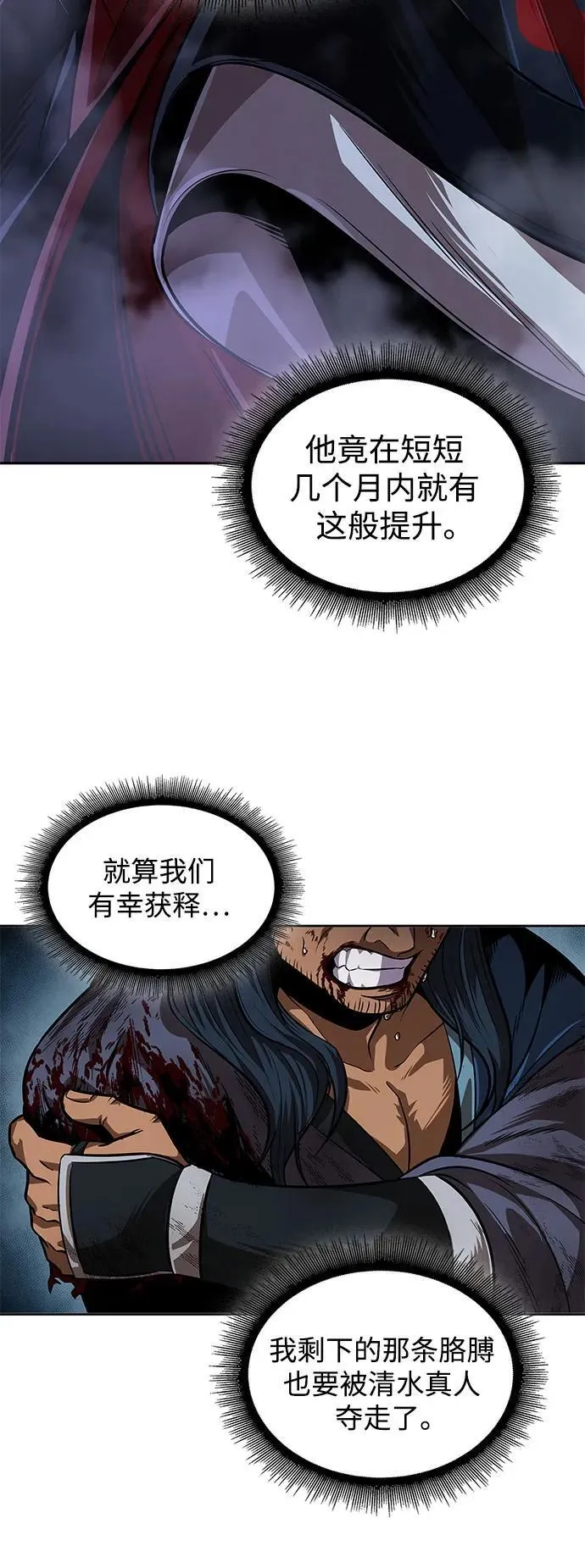 225. 第77章.破弃(1) 第36页