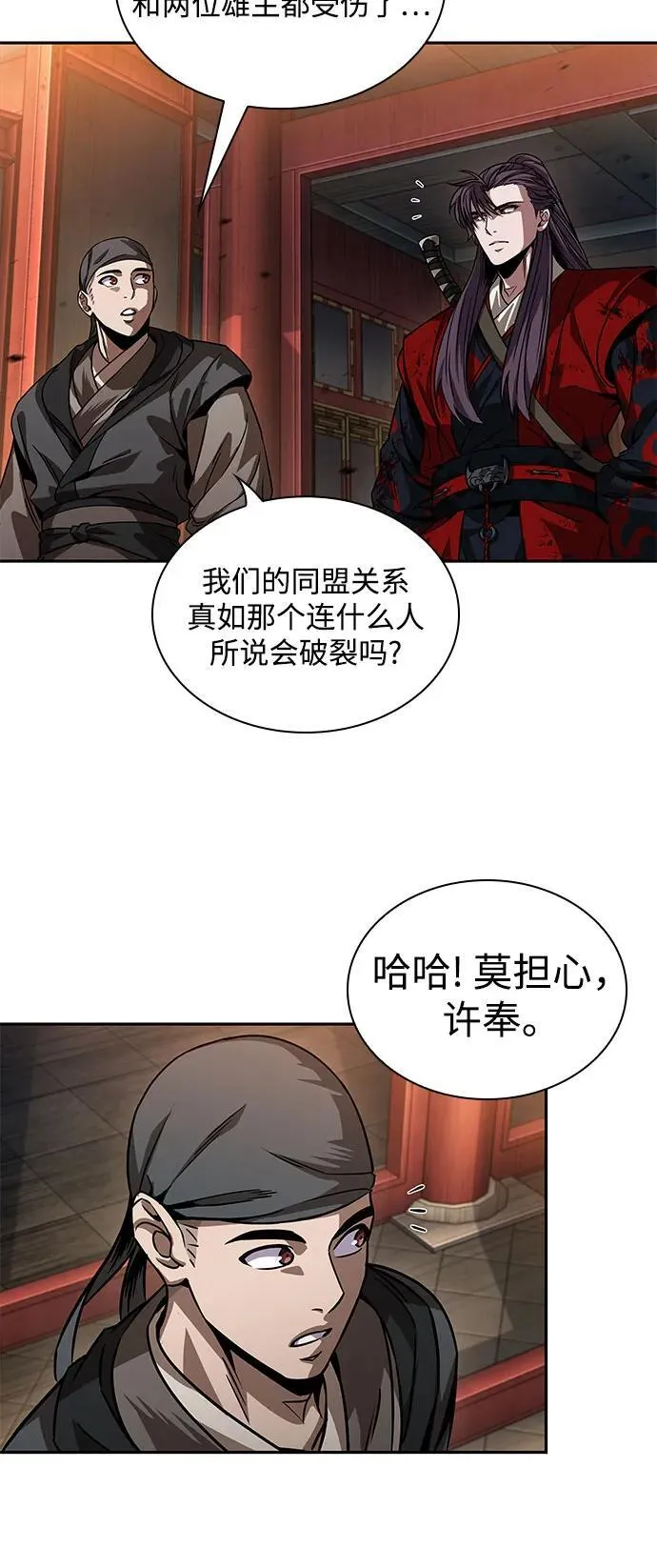 225. 第77章.破弃(1) 第39页