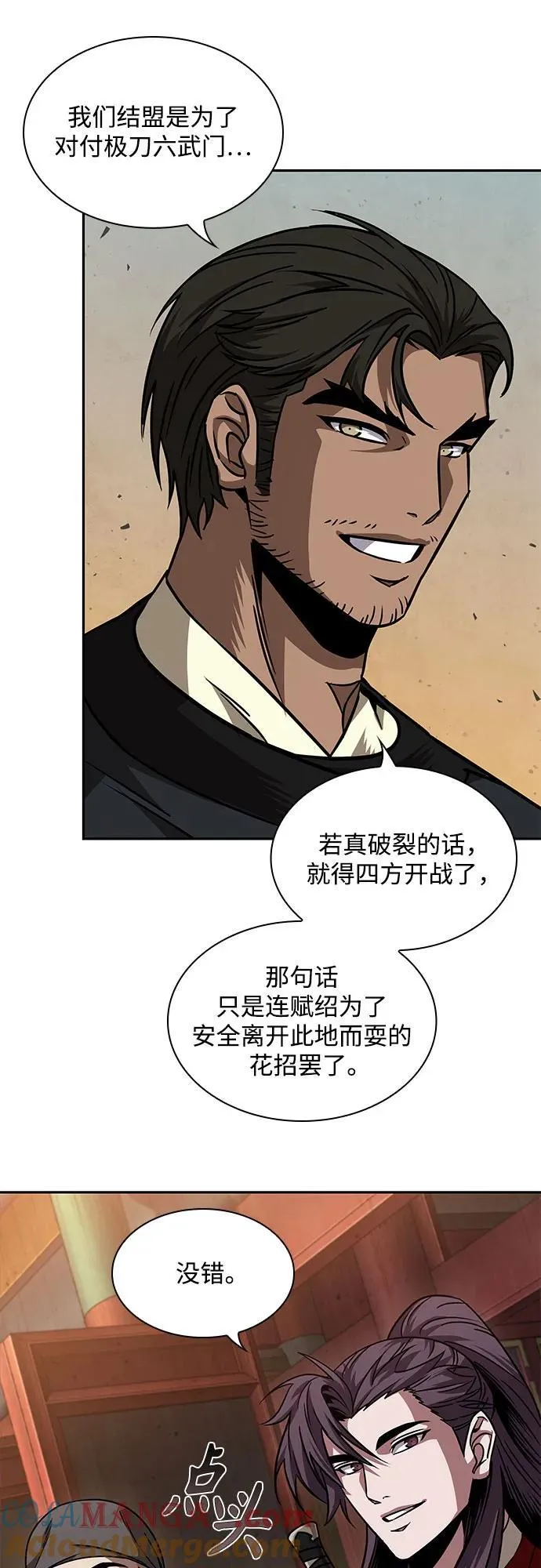 225. 第77章.破弃(1) 第40页