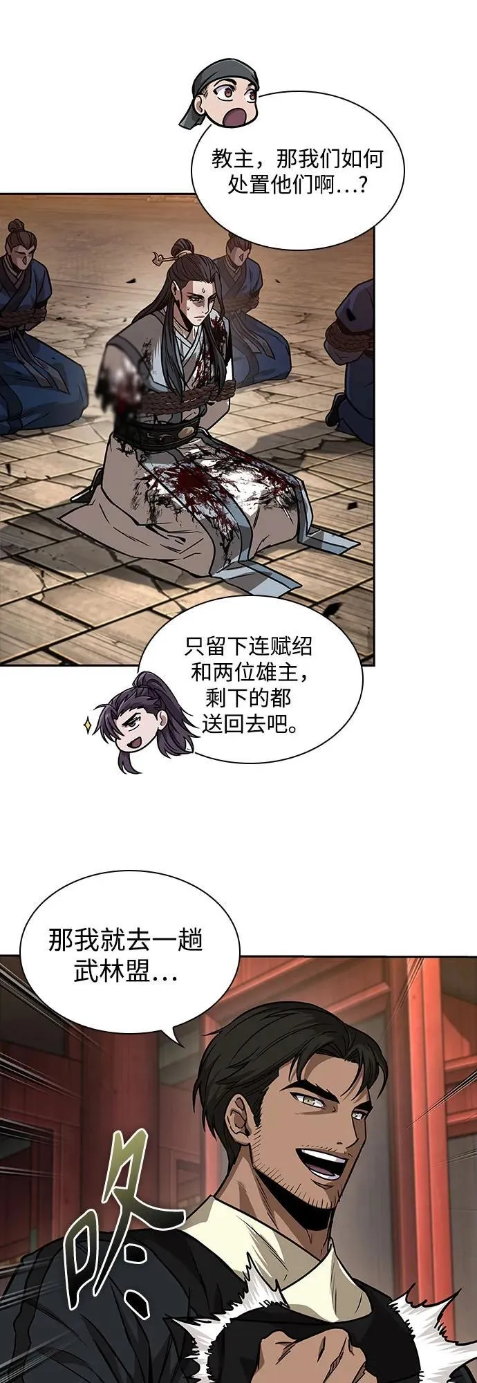 225. 第77章.破弃(1) 第42页