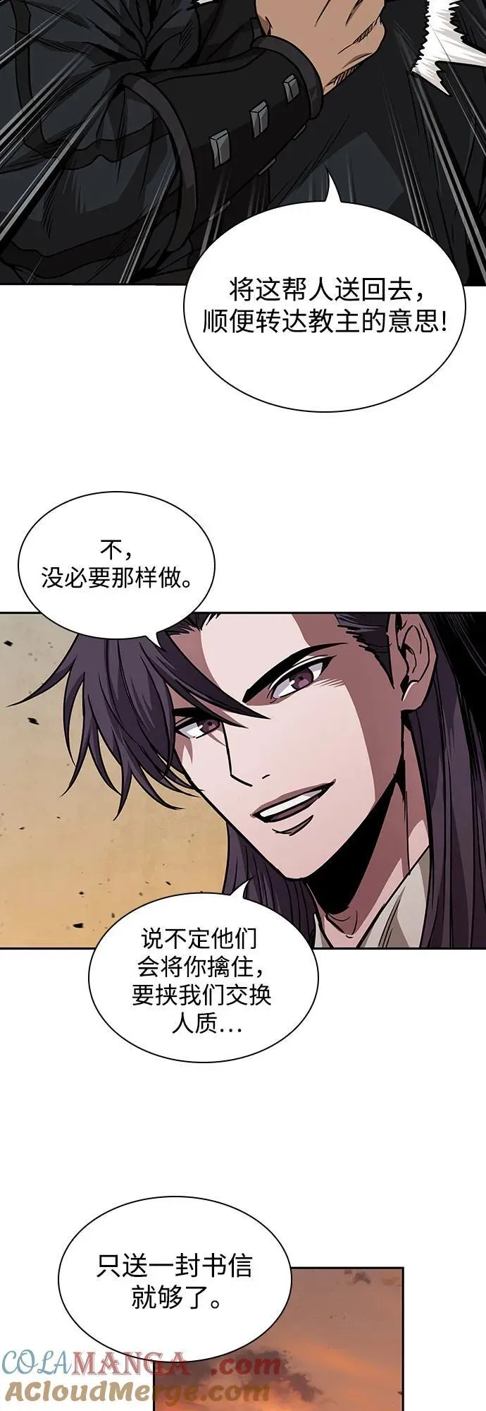 225. 第77章.破弃(1) 第43页