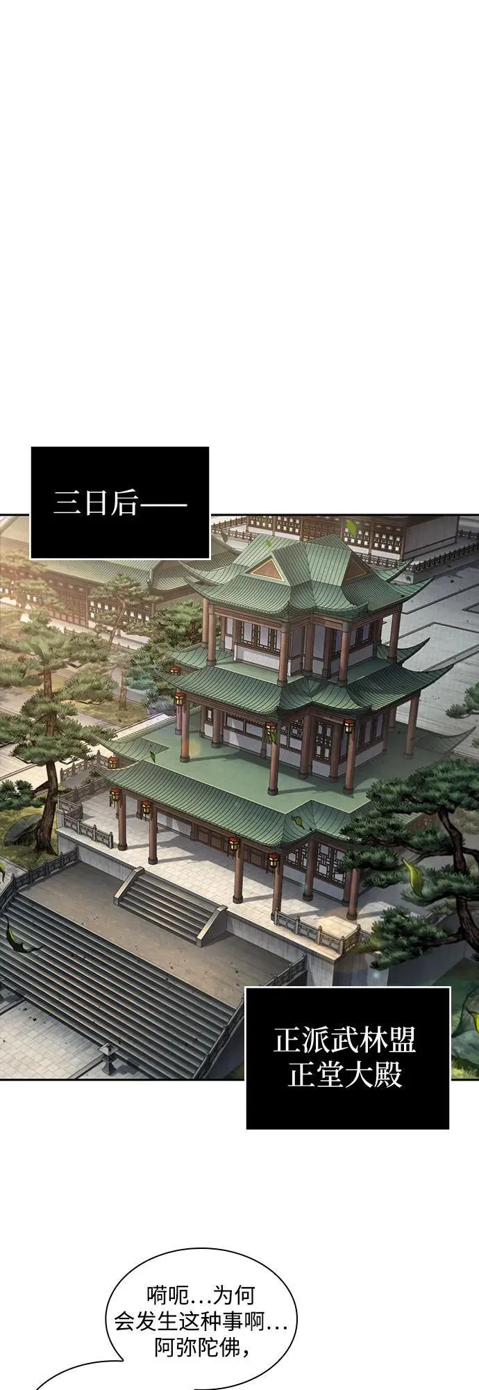 225. 第77章.破弃(1) 第45页