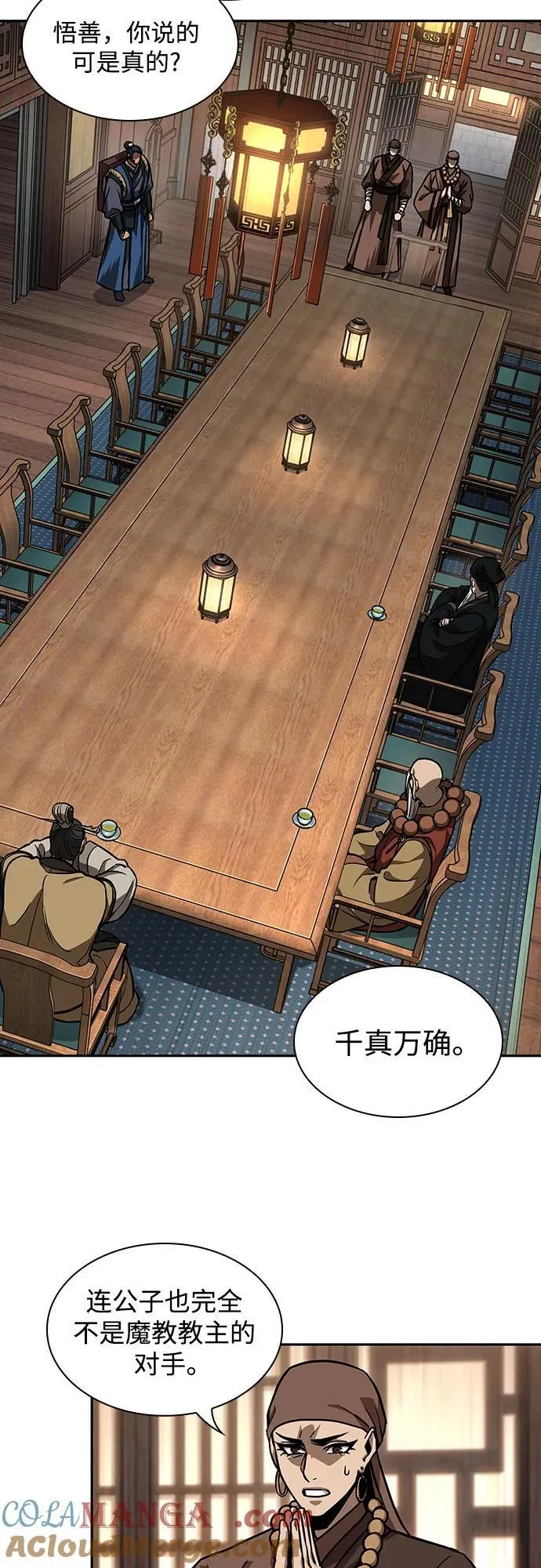 225. 第77章.破弃(1) 第46页