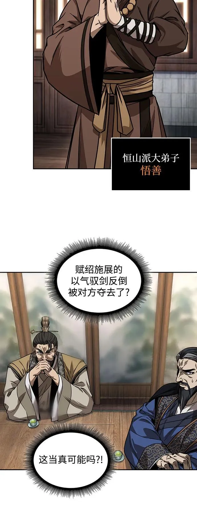 225. 第77章.破弃(1) 第47页