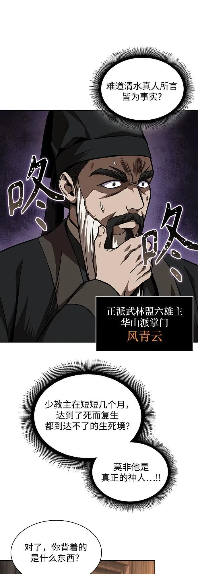 225. 第77章.破弃(1) 第48页