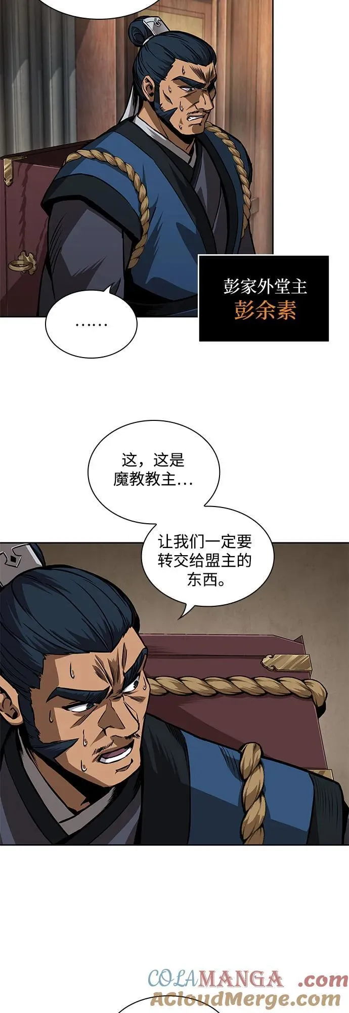 225. 第77章.破弃(1) 第49页