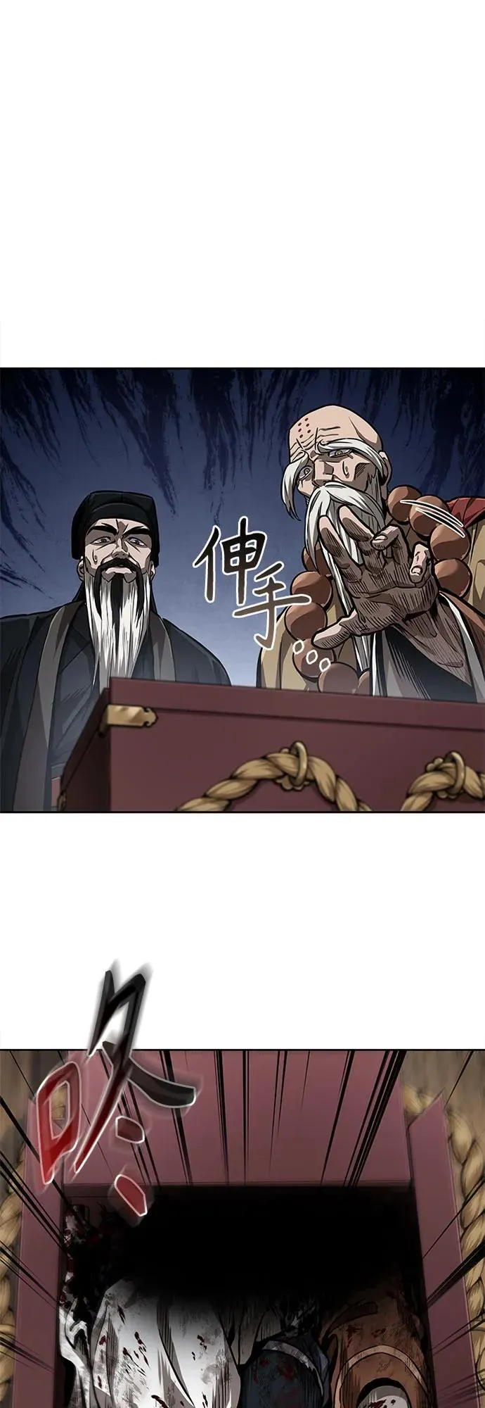 226. 第77章.破弃(2) 第2页