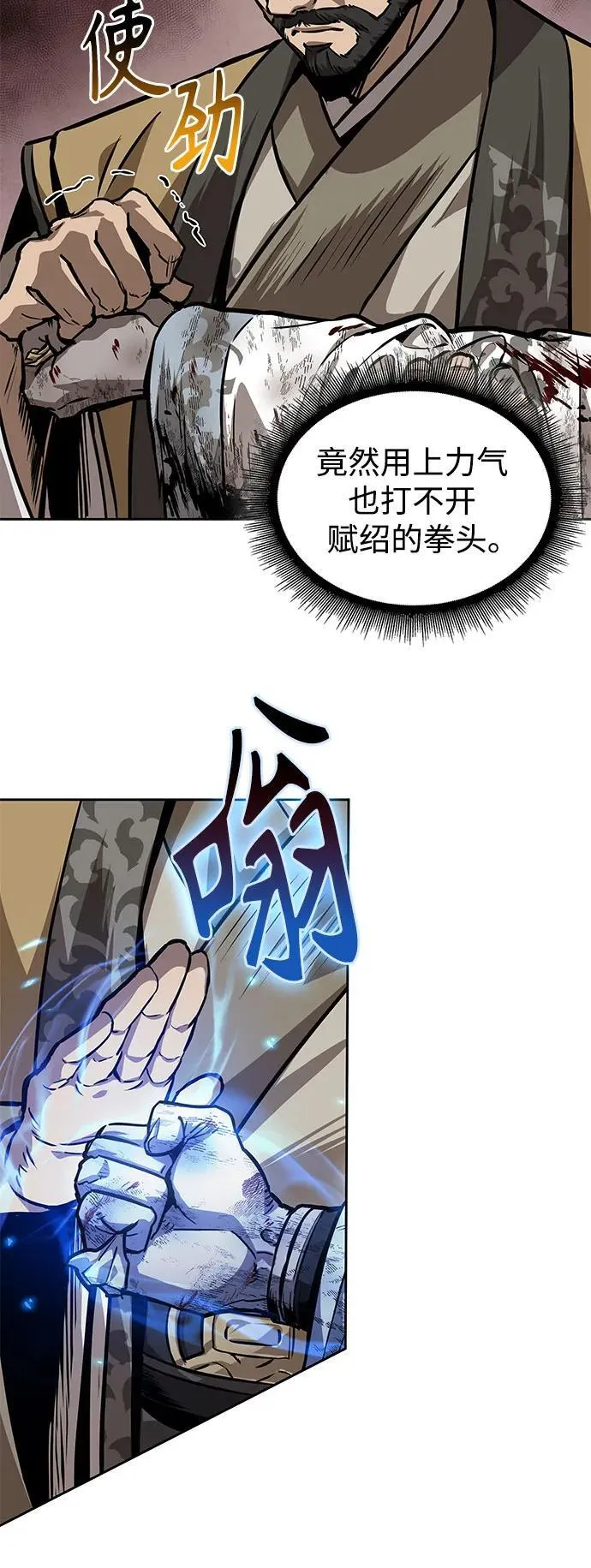 226. 第77章.破弃(2) 第9页