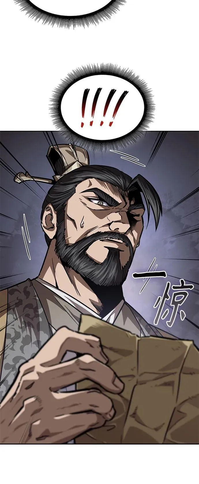 226. 第77章.破弃(2) 第11页