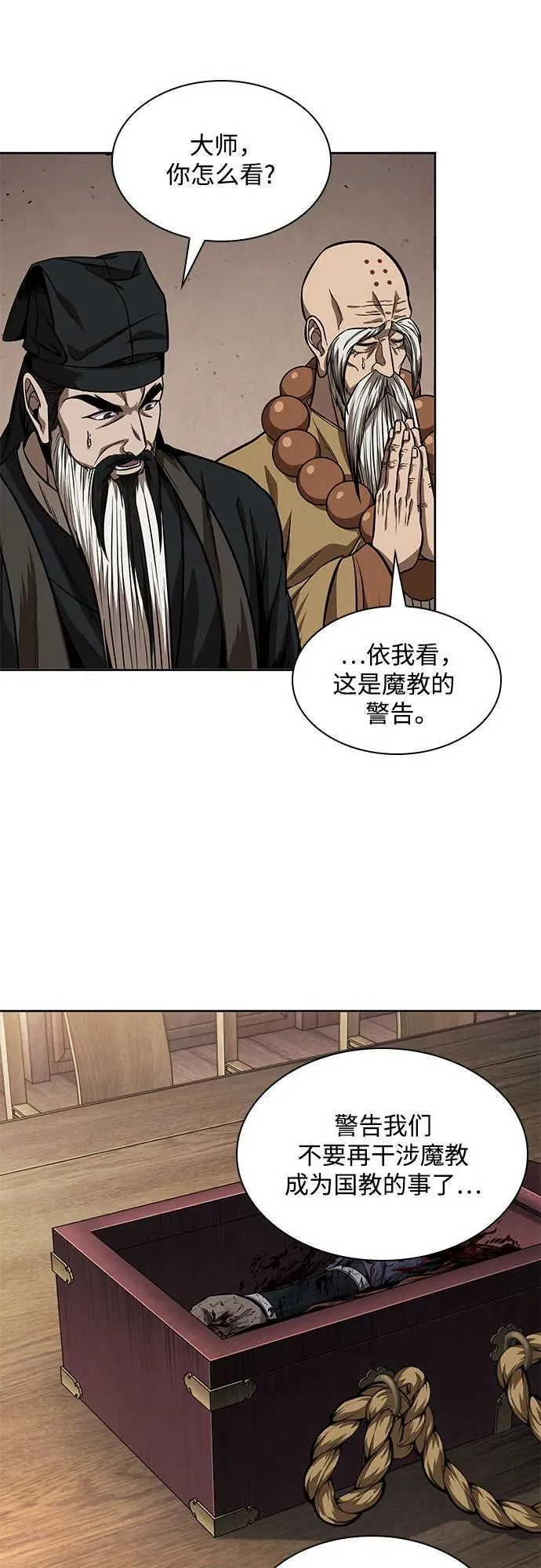 226. 第77章.破弃(2) 第12页