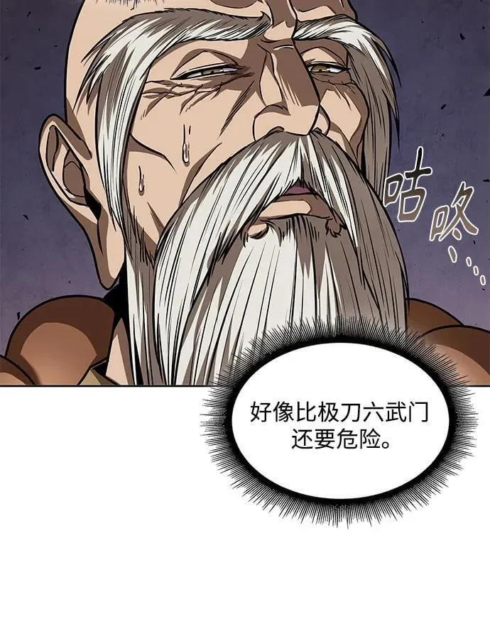 226. 第77章.破弃(2) 第14页