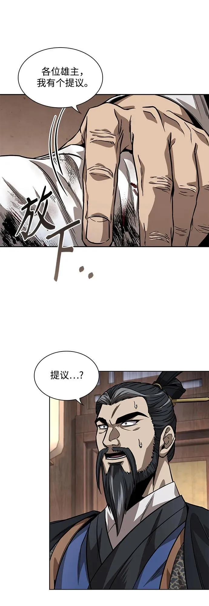 226. 第77章.破弃(2) 第15页