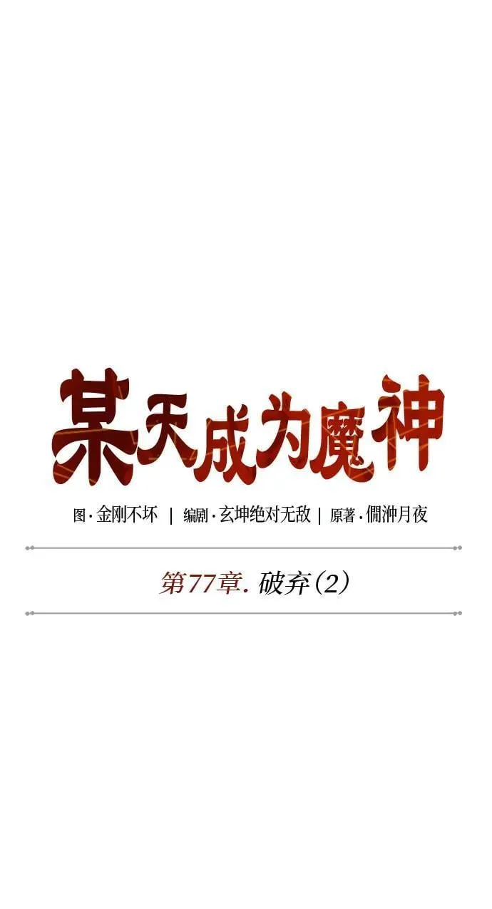 226. 第77章.破弃(2) 第17页