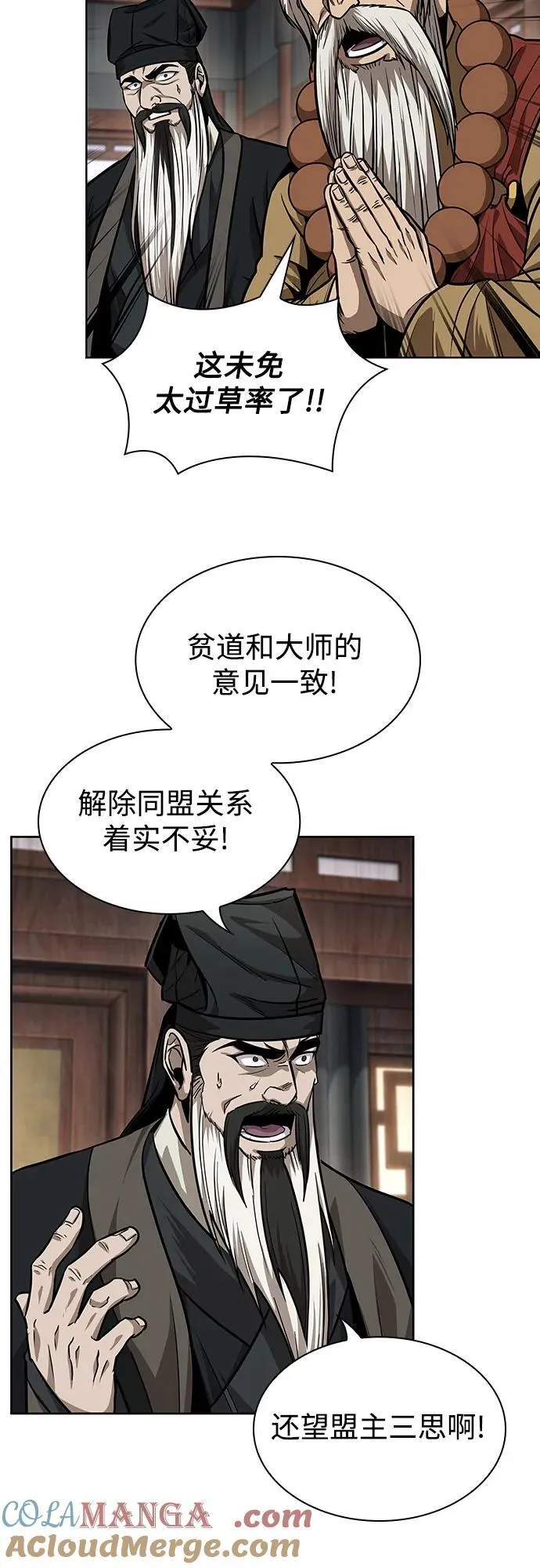 226. 第77章.破弃(2) 第19页