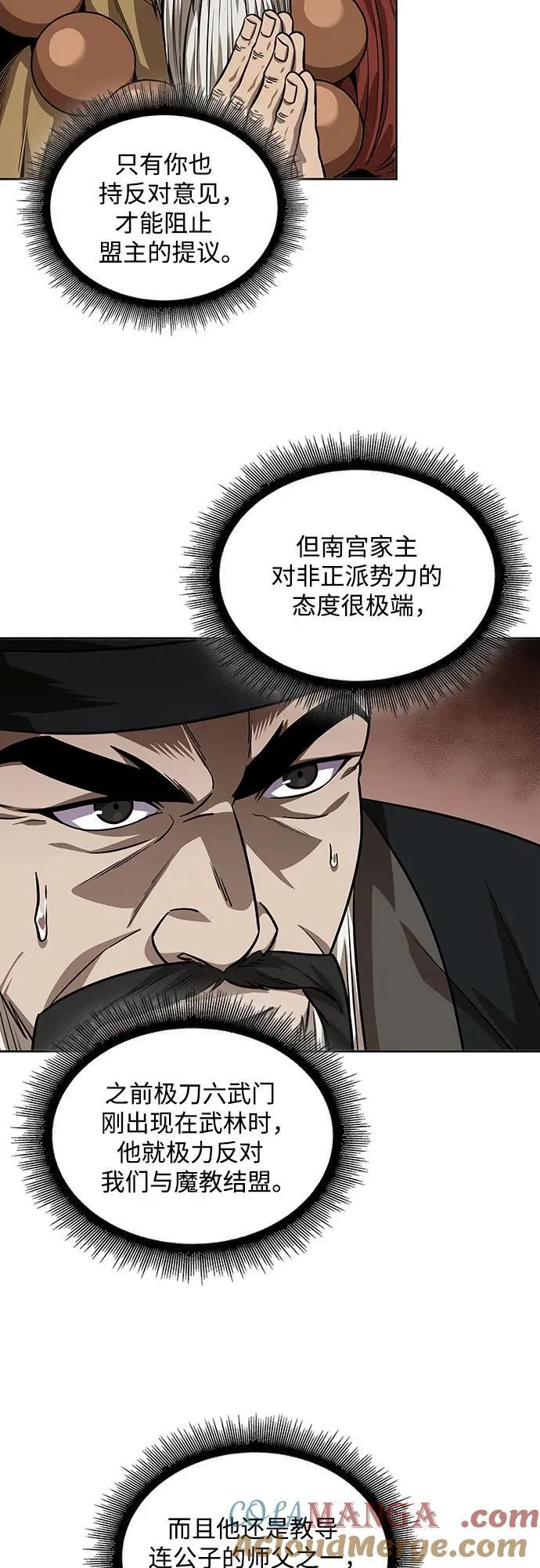 226. 第77章.破弃(2) 第22页