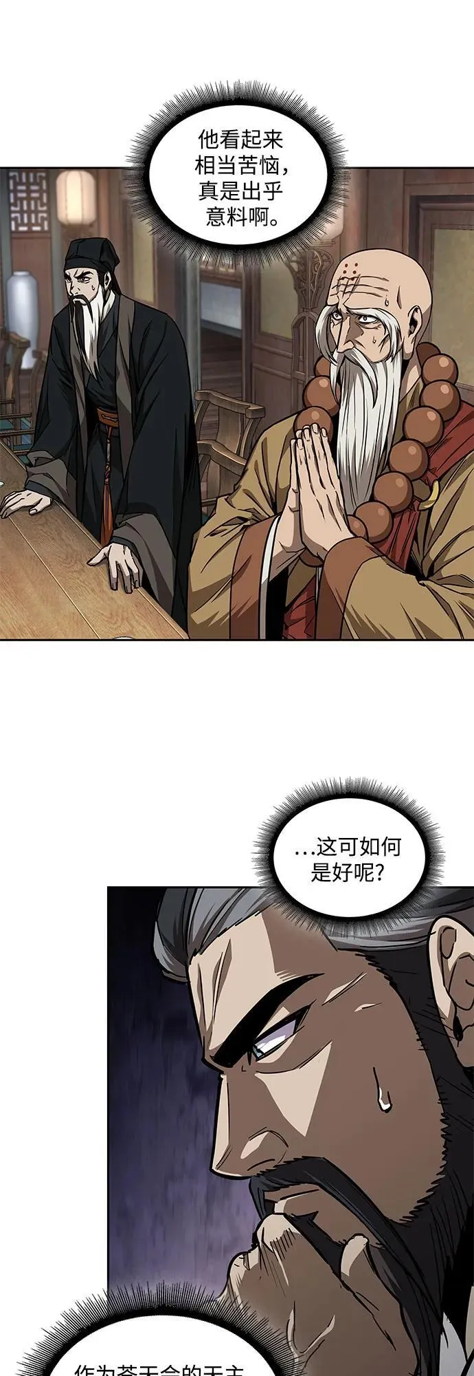 226. 第77章.破弃(2) 第24页