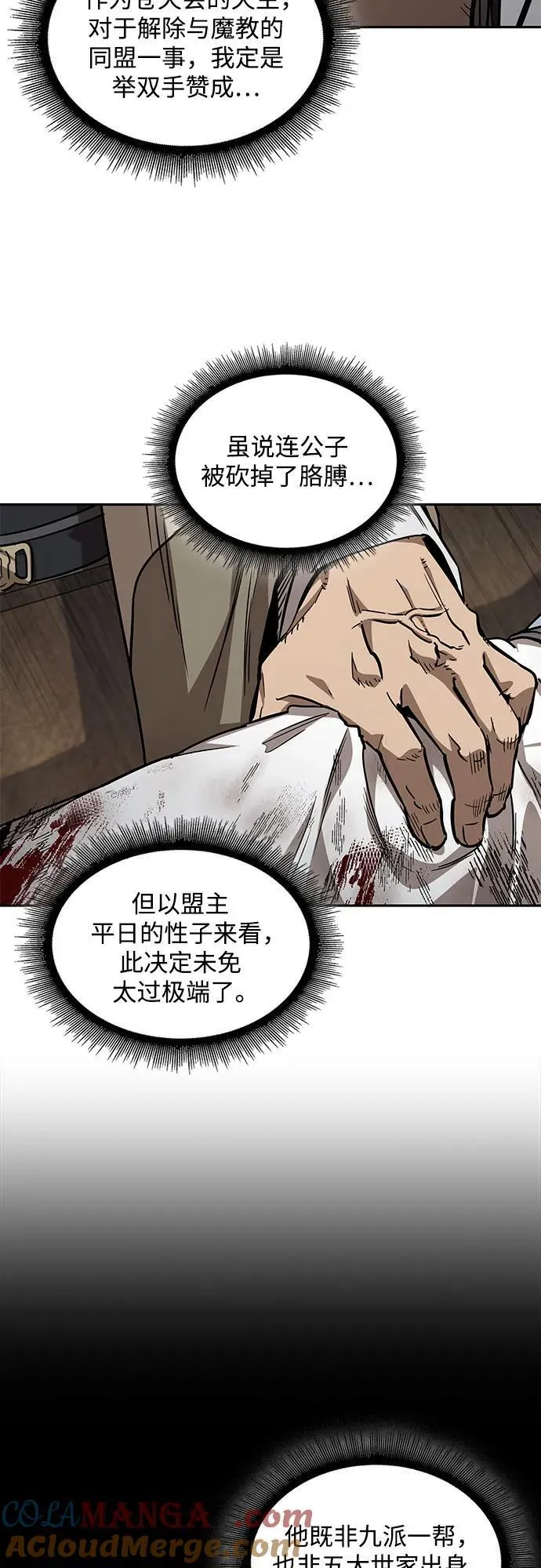226. 第77章.破弃(2) 第25页