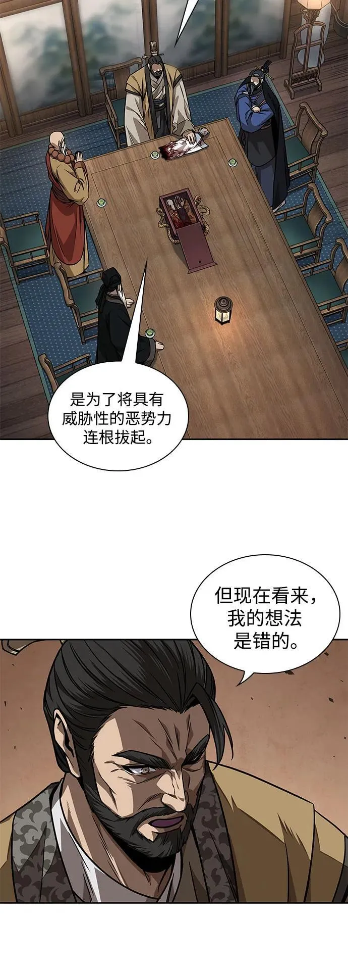 226. 第77章.破弃(2) 第29页