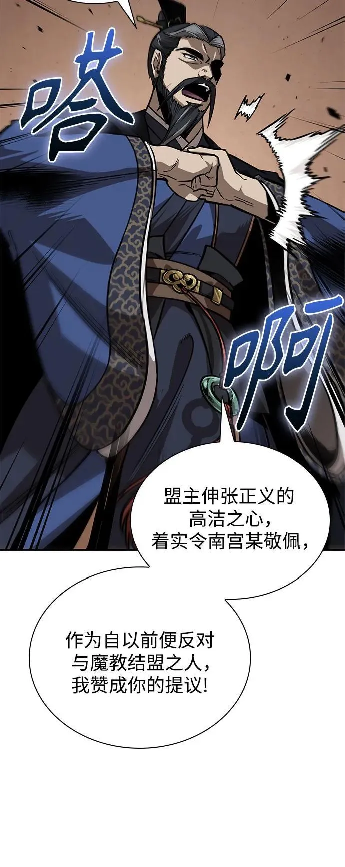 226. 第77章.破弃(2) 第32页