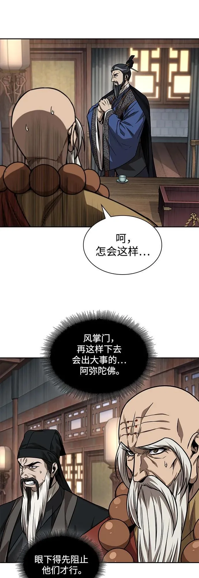 226. 第77章.破弃(2) 第33页