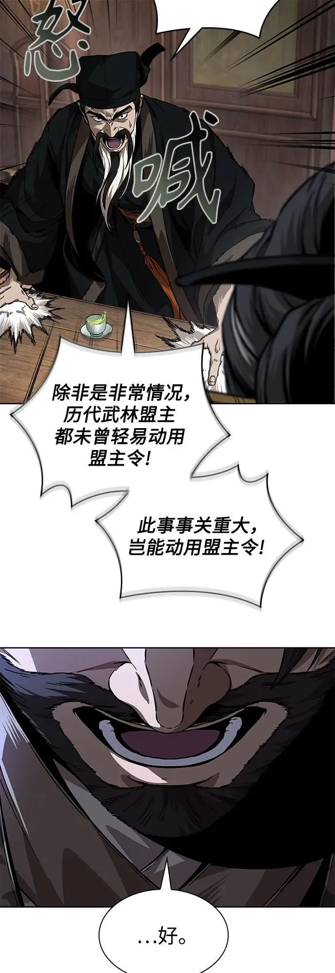 226. 第77章.破弃(2) 第38页