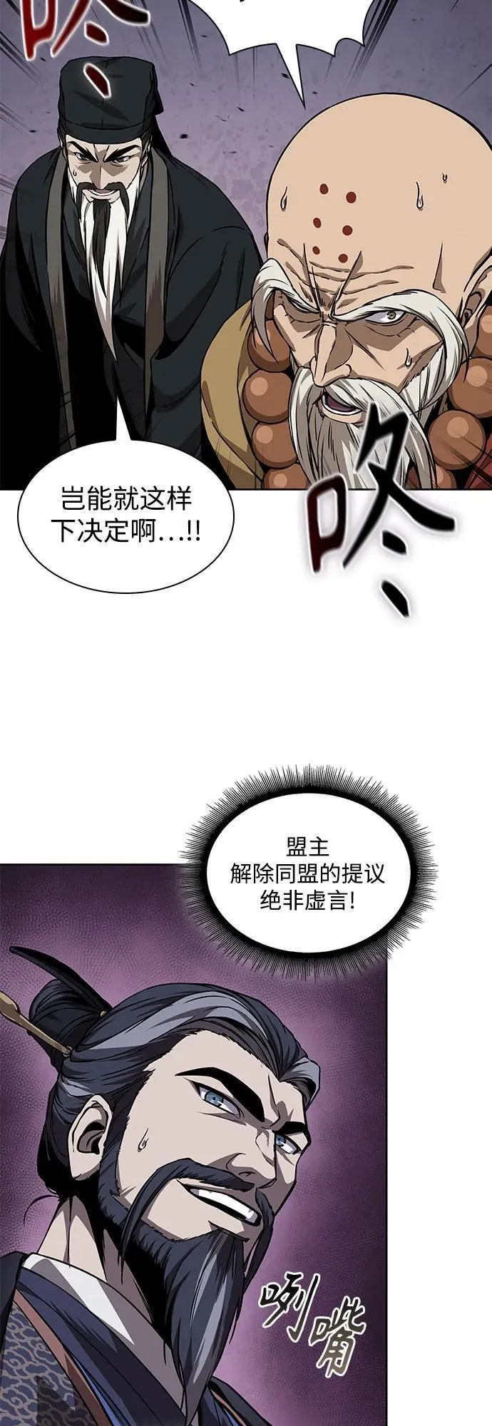 226. 第77章.破弃(2) 第41页